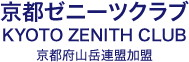   2021  12月2021年12月 | －京都山岳会－ゼニーツクラブ